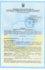 FUCOLI Сертифікат CEC-1
